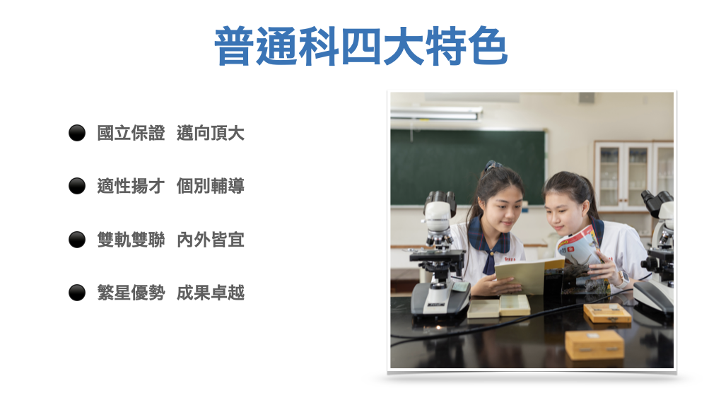 四大特色
