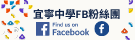宜寧FB