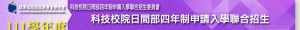 四技入學網