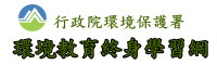 終生學習網